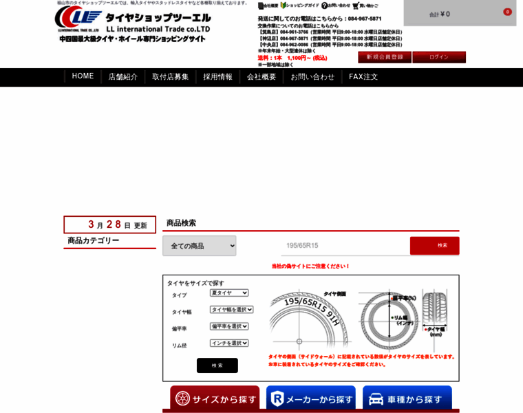 Ll-international-trade.com thumbnail