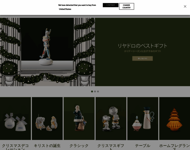 Lladro.jp thumbnail