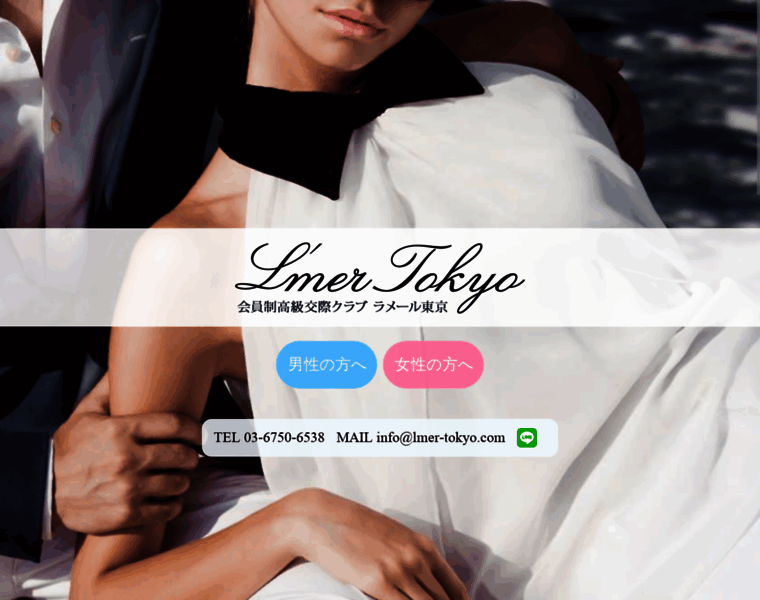 Lmer-tokyo.com thumbnail
