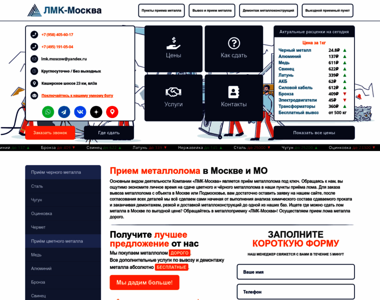 Lmk-moscow.ru thumbnail