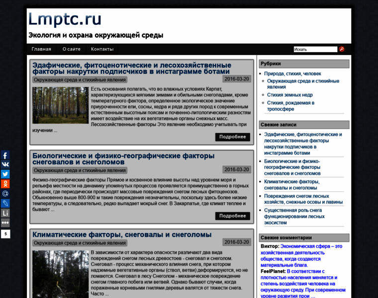 Lmptc.ru thumbnail