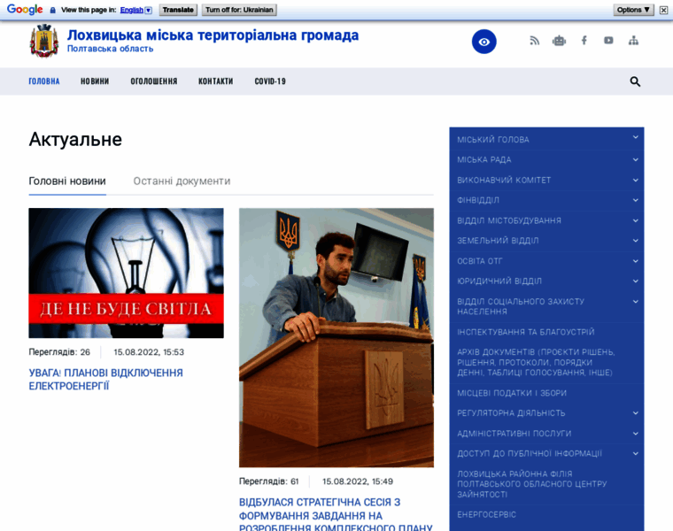 Lmr.gov.ua thumbnail