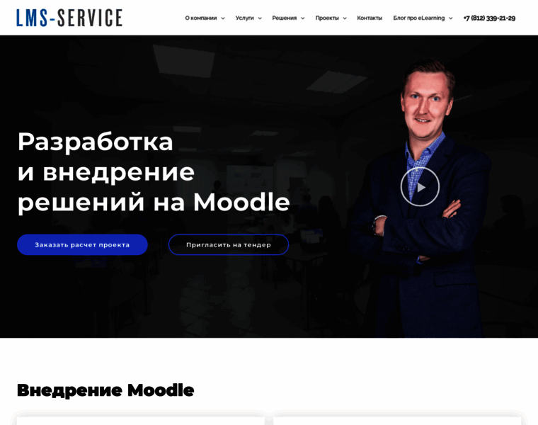 Lms-service.ru thumbnail