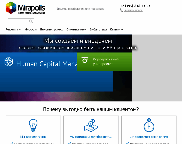 Lms.mirapolis.ru thumbnail