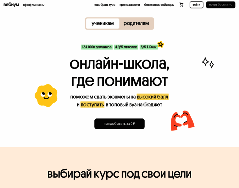 Lms.webium.ru thumbnail