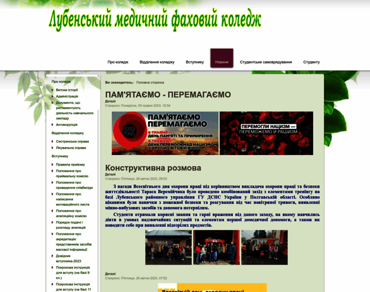 Lmu.org.ua thumbnail