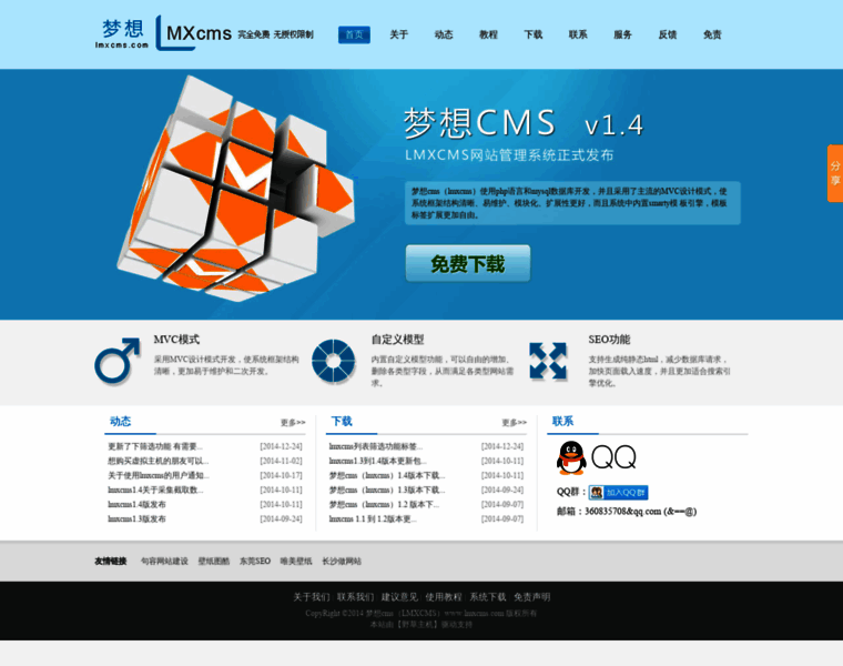 Lmxcms.com thumbnail Lmxcms.com thumbnail