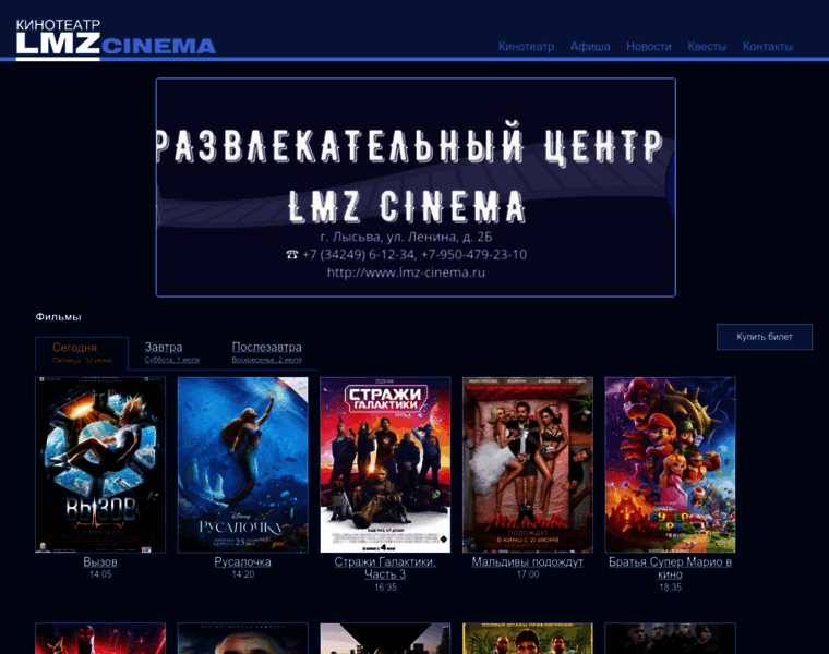 Lmz-cinema.ru thumbnail