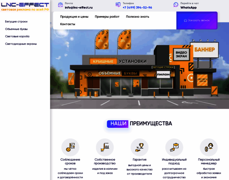 Lnc-effect.ru thumbnail
