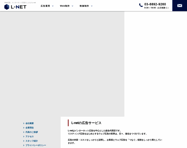 Lnet-ad.jp thumbnail