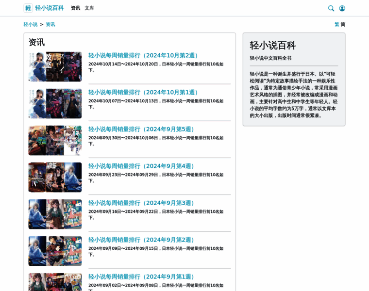 Lnovel.org thumbnail