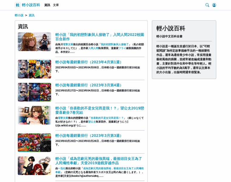 Lnovel.tw thumbnail Lnovel.tw thumbnail