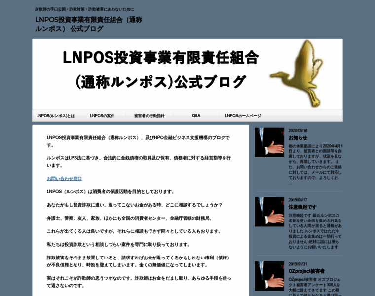 Lnpos.xsrv.jp thumbnail