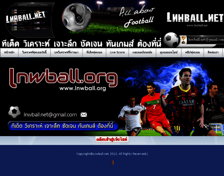 Lnwball.net thumbnail