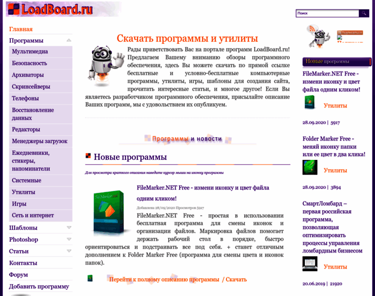 Loadboard.ru thumbnail