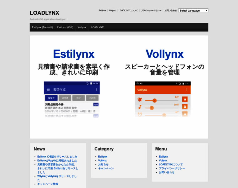 Loadlynx-jp.com thumbnail