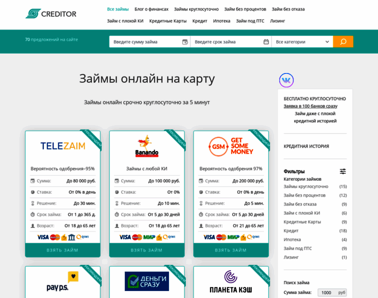 Loan-credit24.ru thumbnail