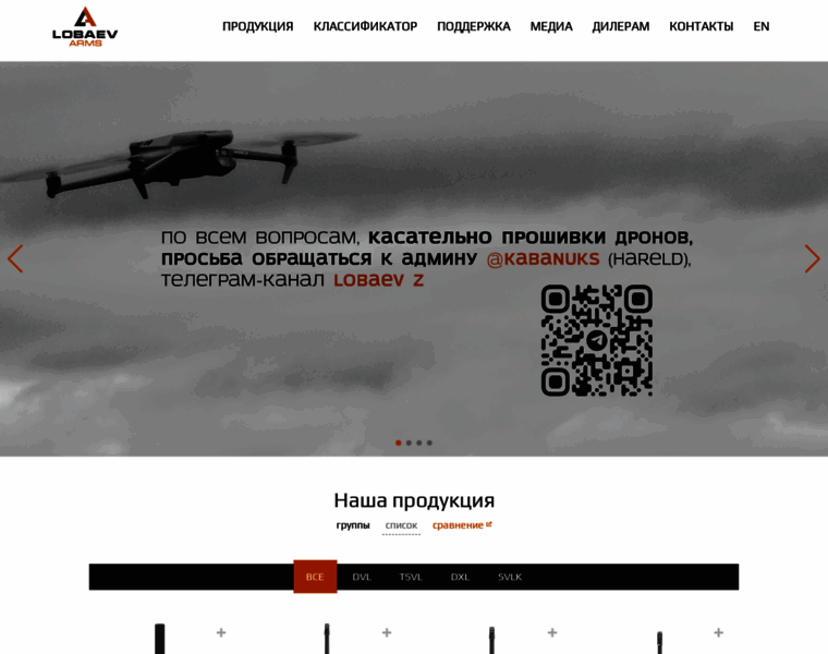 Lobaevarms.ru thumbnail