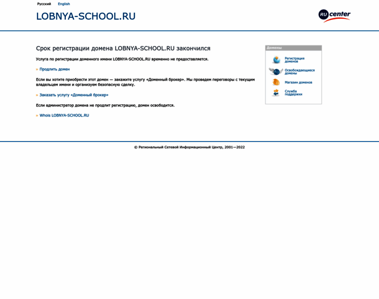 Lobnya-school.ru thumbnail
