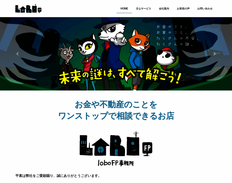Lobofp.jp thumbnail