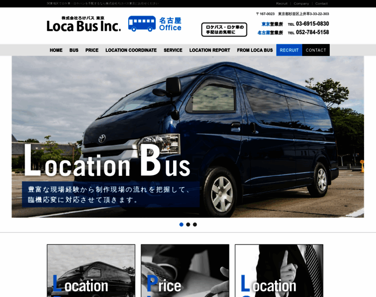 Loca-bus-tokyo.com thumbnail