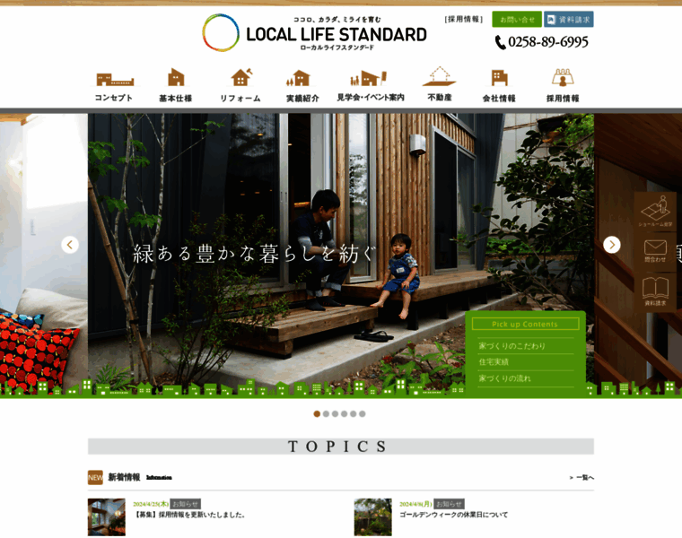 Local-life-standard.com thumbnail
