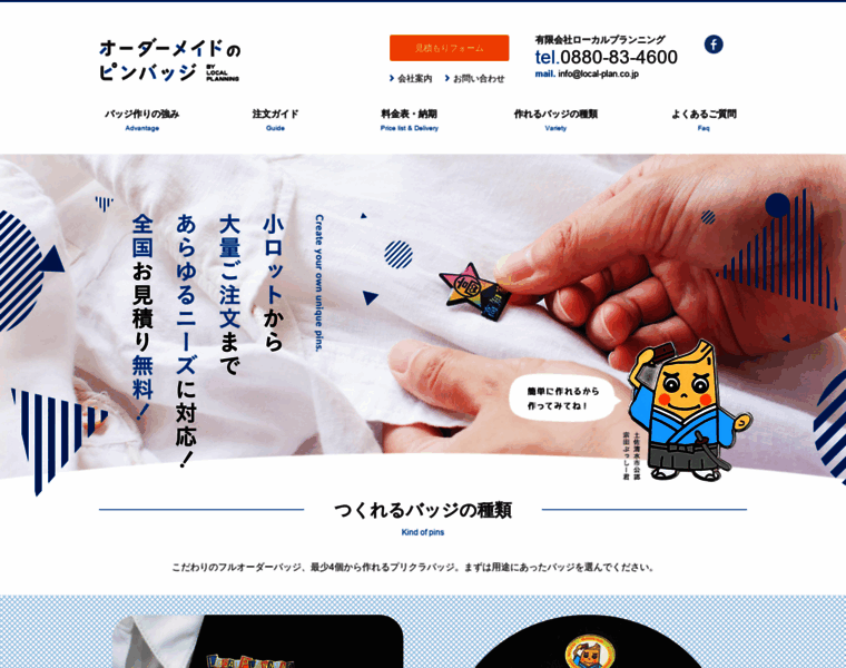 Local-plan.co.jp thumbnail Local-plan.co.jp thumbnail