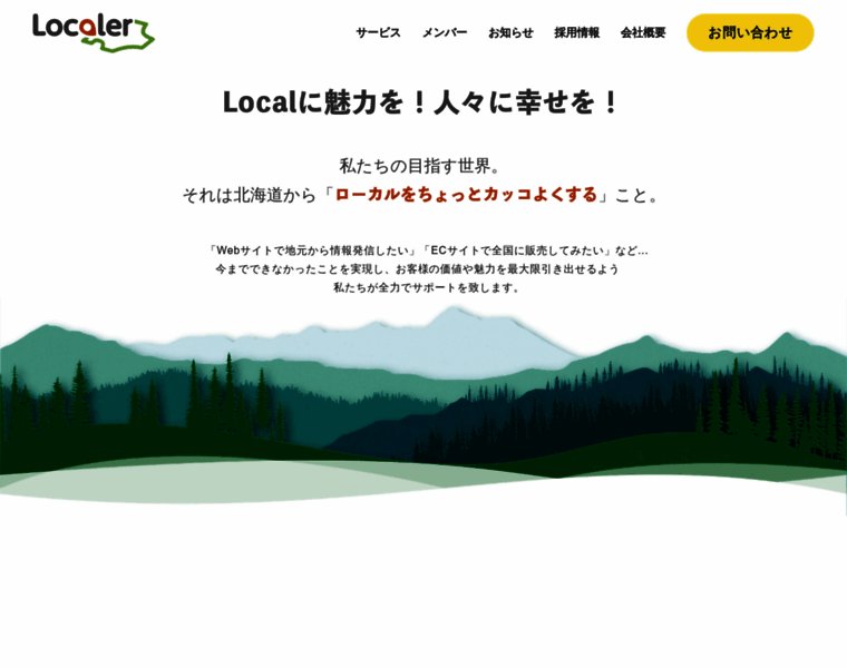 Localer.co.jp thumbnail