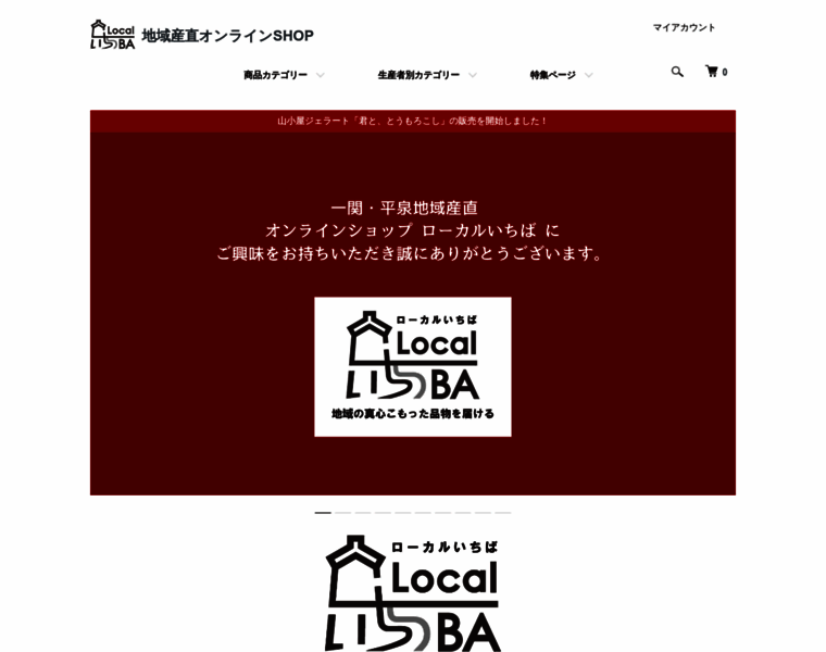 Localichiba.jp thumbnail