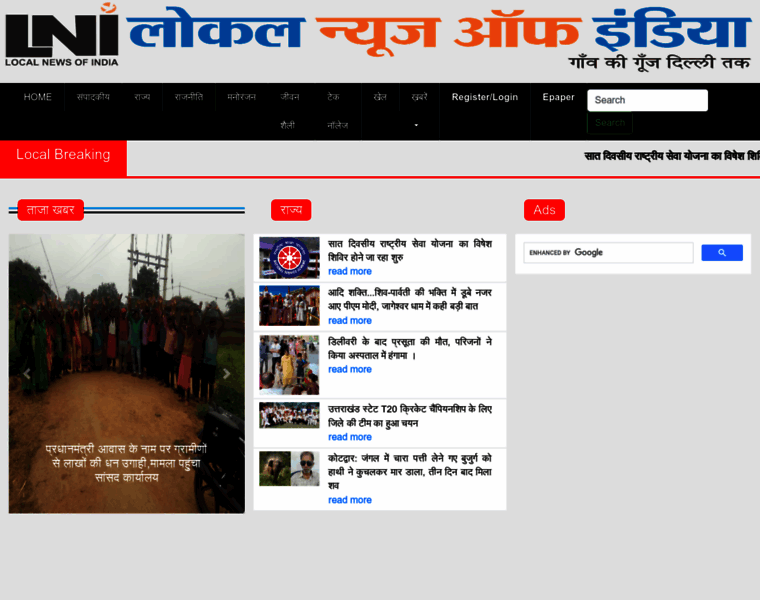 Localnewsofindia.com thumbnail