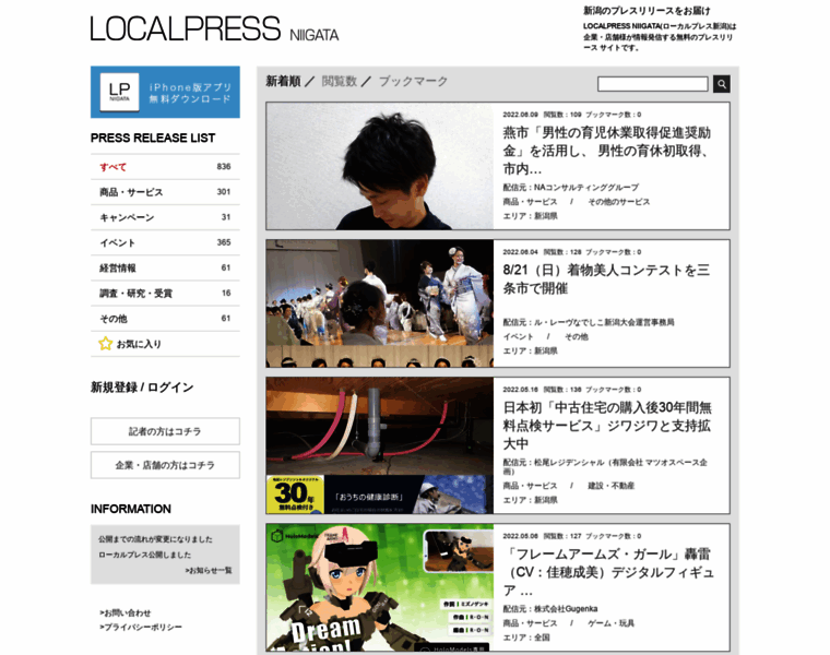 Localpress.jp thumbnail