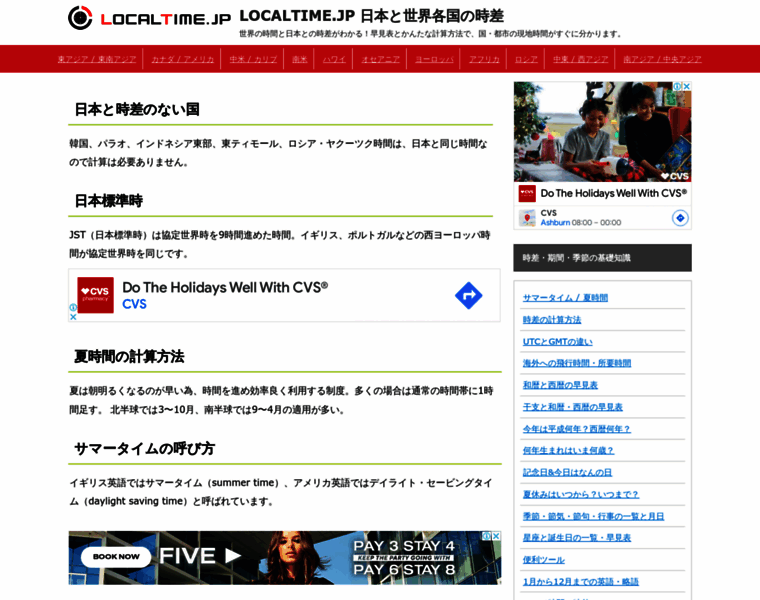Localtime.jp thumbnail