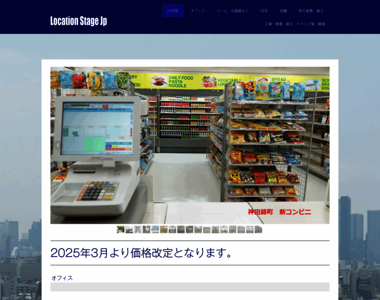 Location-stage-jp.com thumbnail