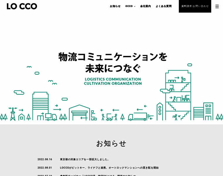 Locco.co.jp thumbnail