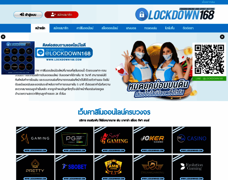 Lockdown168.co thumbnail