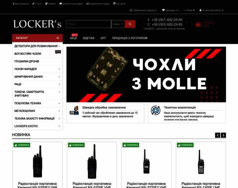 Lockers.com.ua thumbnail