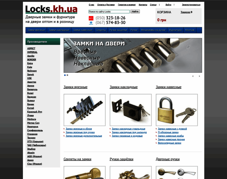 Locks.kh.ua thumbnail