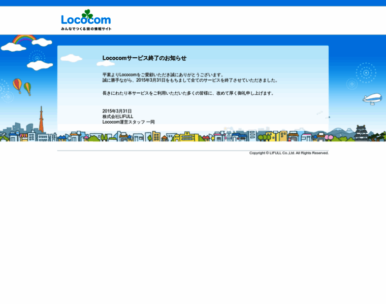 Lococom.jp thumbnail