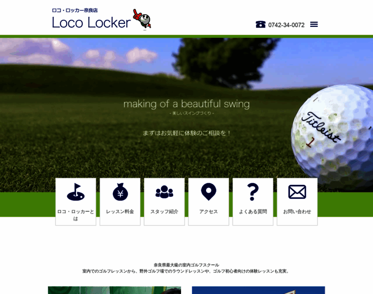 Locogolf-nara.net thumbnail