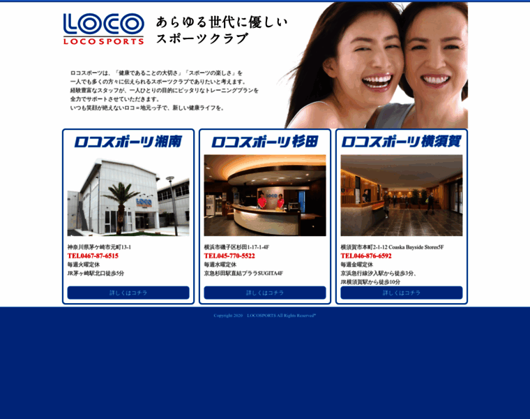 Loconet.jp thumbnail