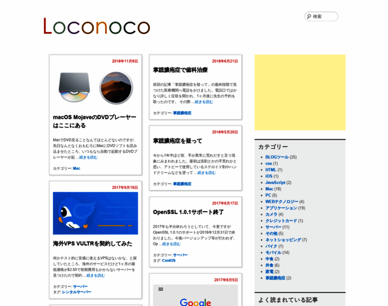 Loconoco.info thumbnail