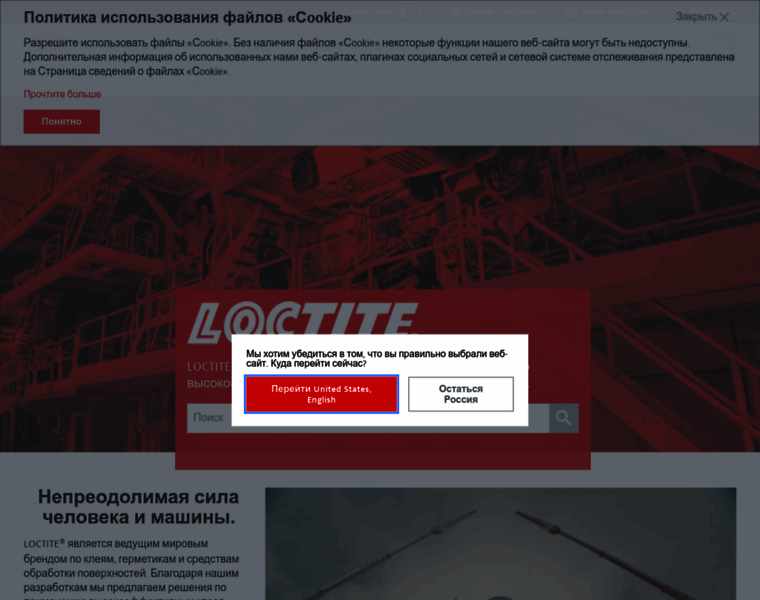 Loctite.ru thumbnail