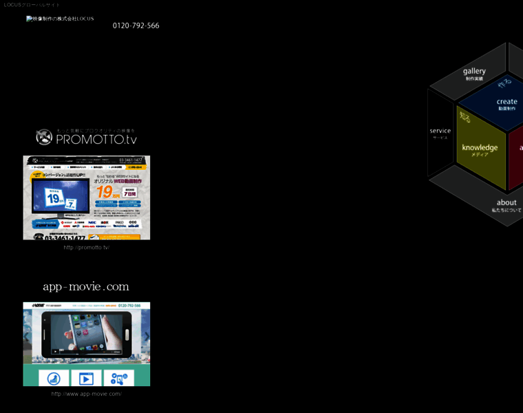 Locus-inc.net thumbnail