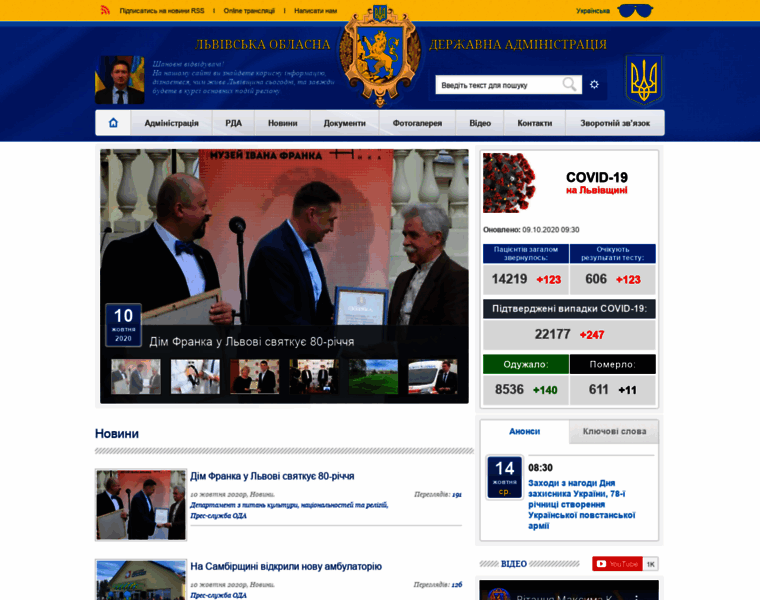 Loda.gov.ua thumbnail