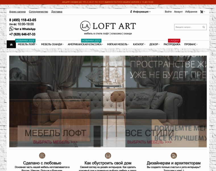 Loft-art.ru thumbnail