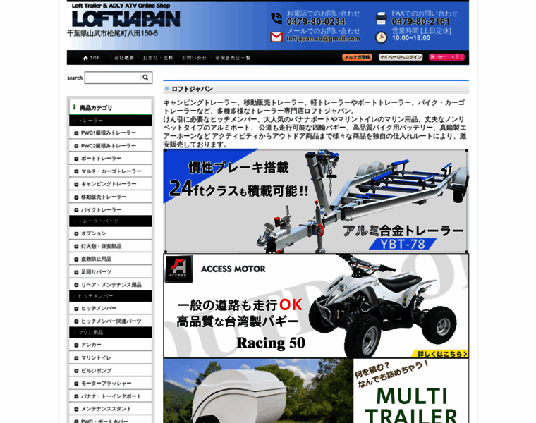 Loft-japan.co.jp thumbnail