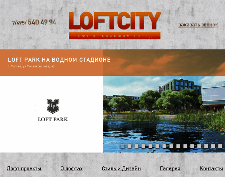 Loftcity.ru thumbnail