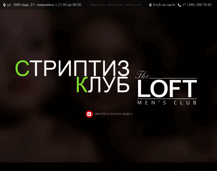 Loftclub.ru thumbnail