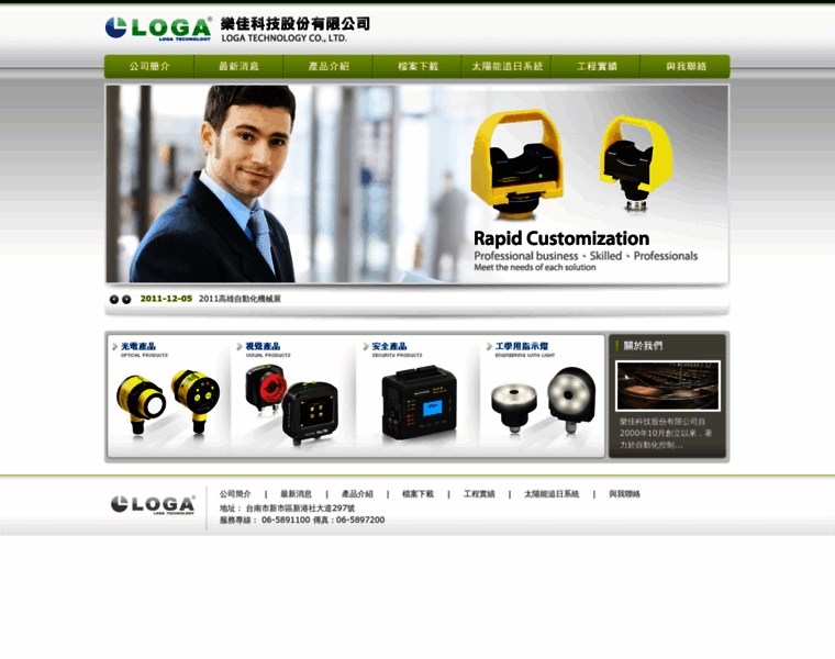 Loga.com.tw thumbnail