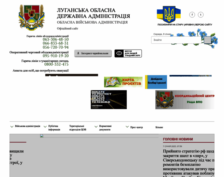 Loga.gov.ua thumbnail Loga.gov.ua thumbnail